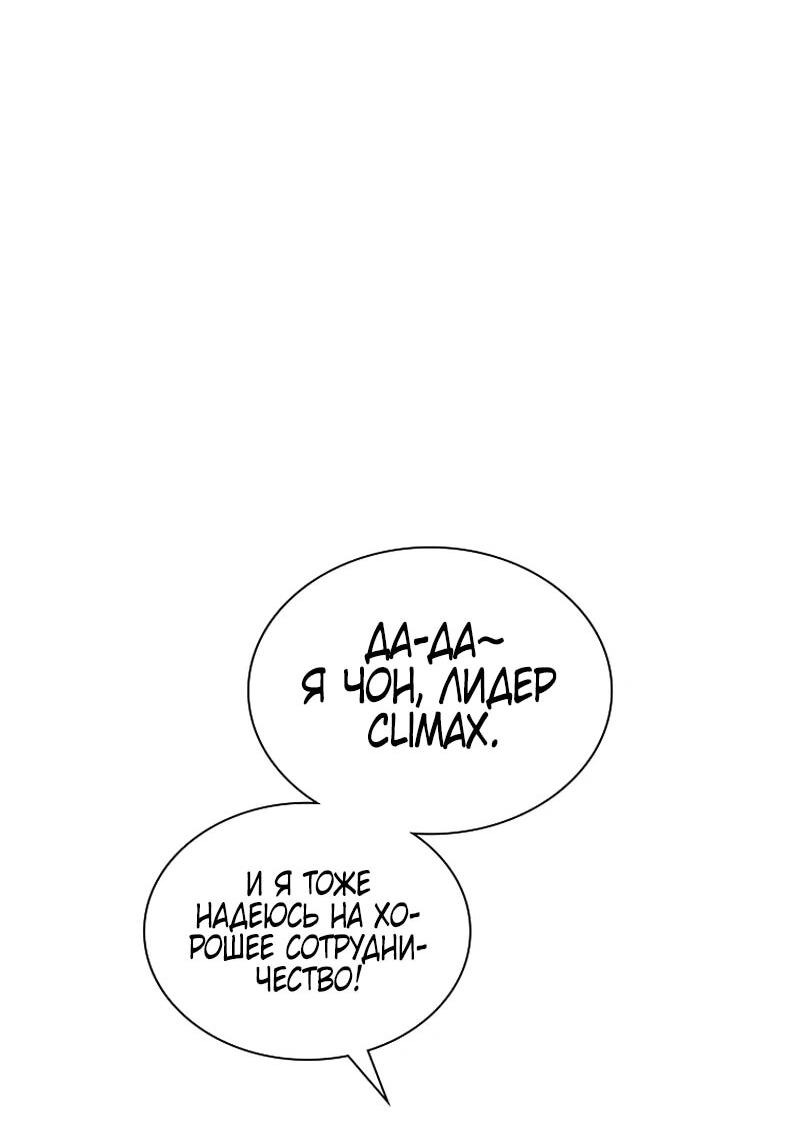 Манга Айдол, спасший себе жизнь своими руками - Глава 54 Страница 44