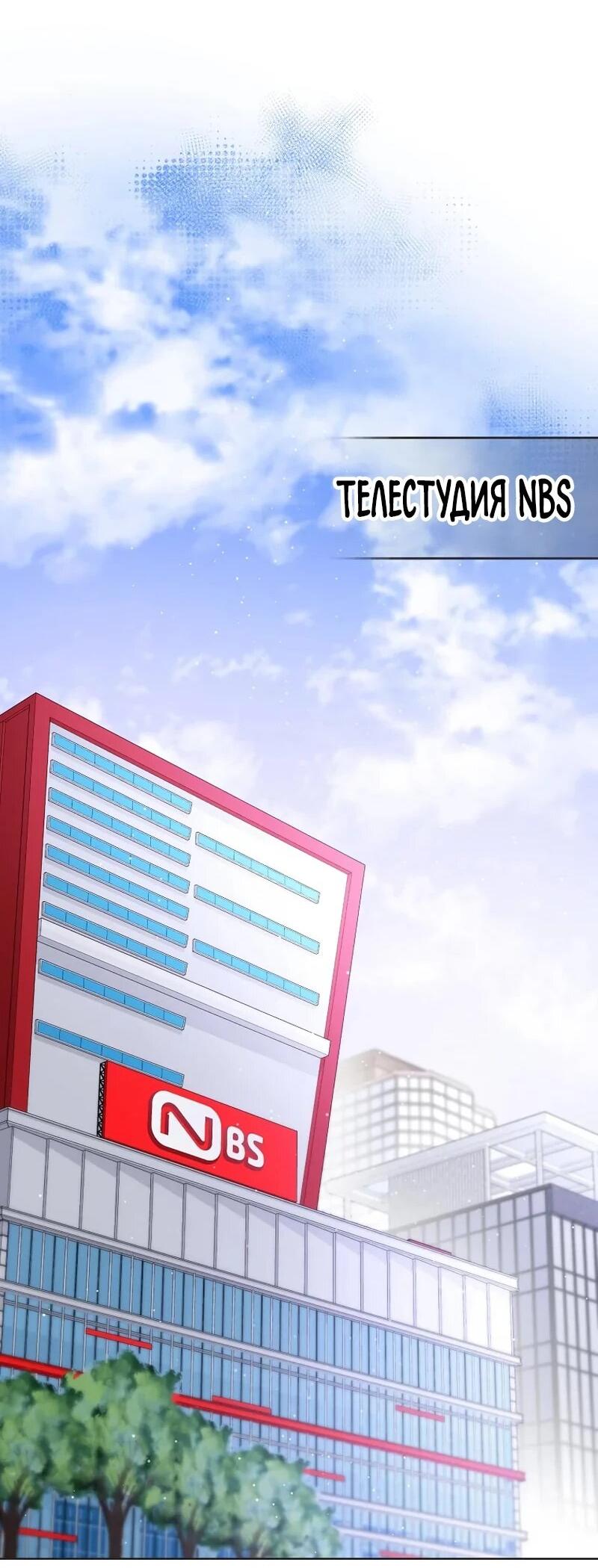 Манга Айдол, спасший себе жизнь своими руками - Глава 54 Страница 39