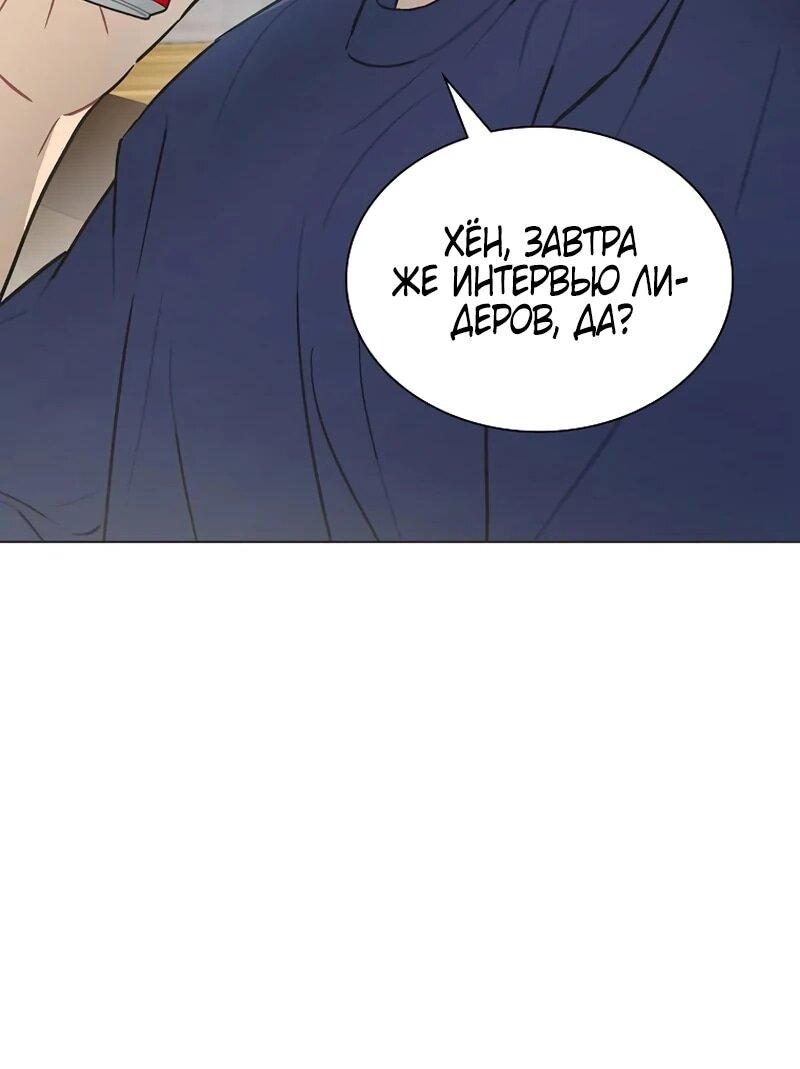 Манга Айдол, спасший себе жизнь своими руками - Глава 54 Страница 35