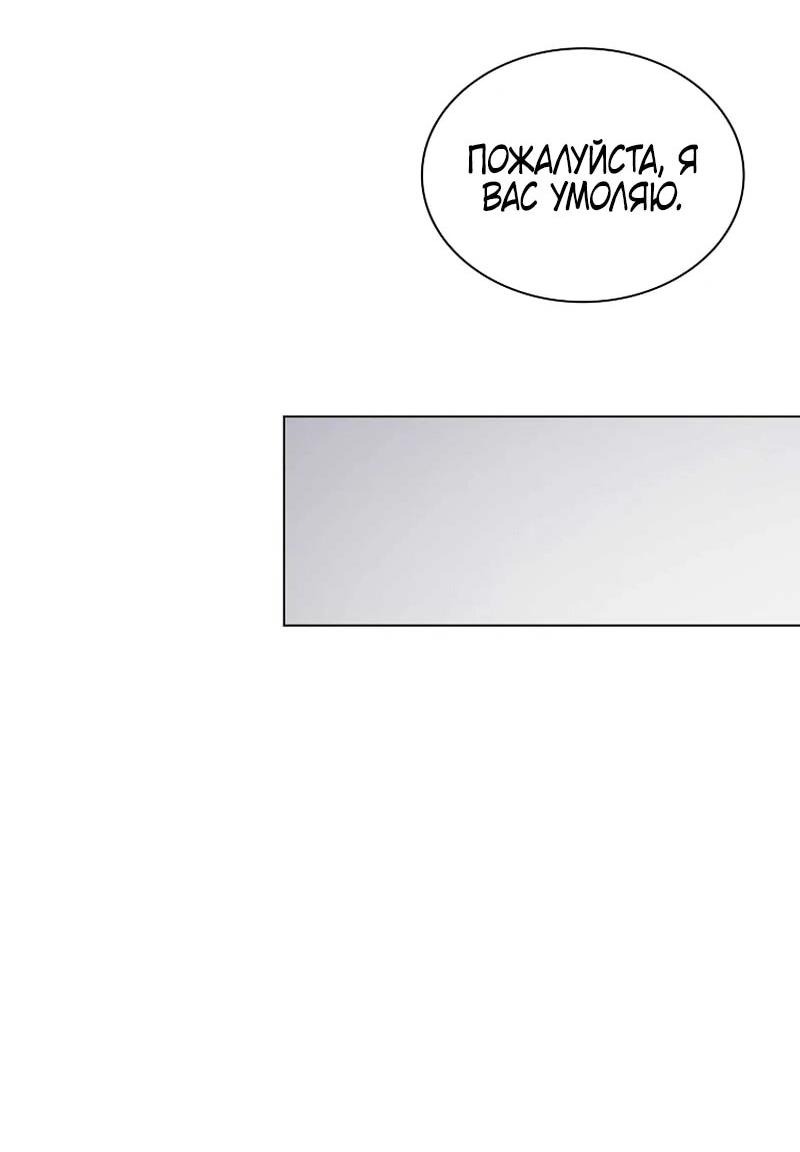 Манга Айдол, спасший себе жизнь своими руками - Глава 52 Страница 23