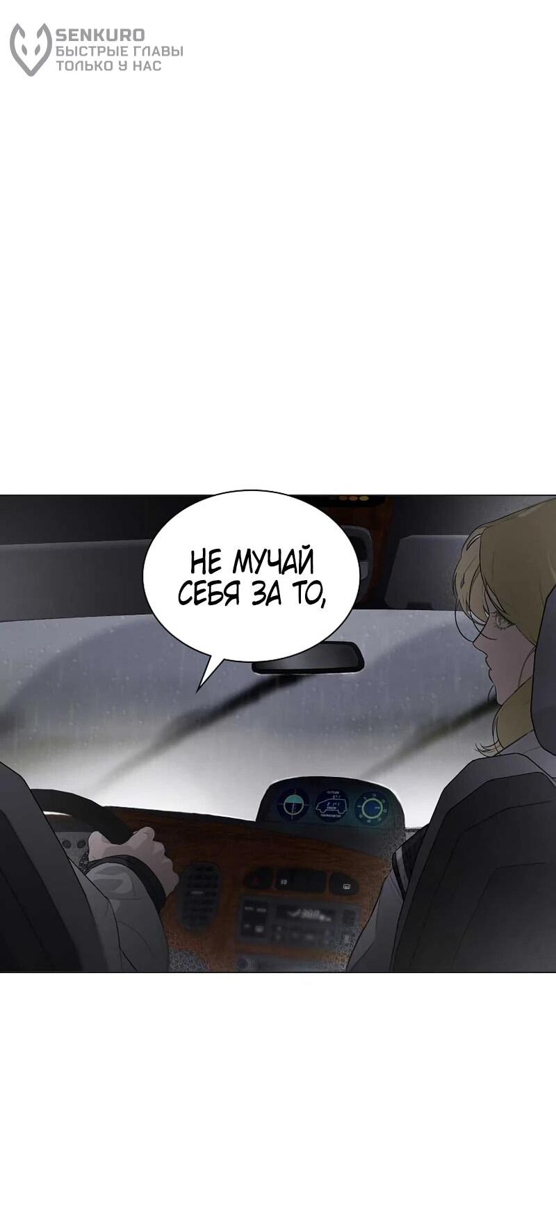 Манга Айдол, спасший себе жизнь своими руками - Глава 52 Страница 37