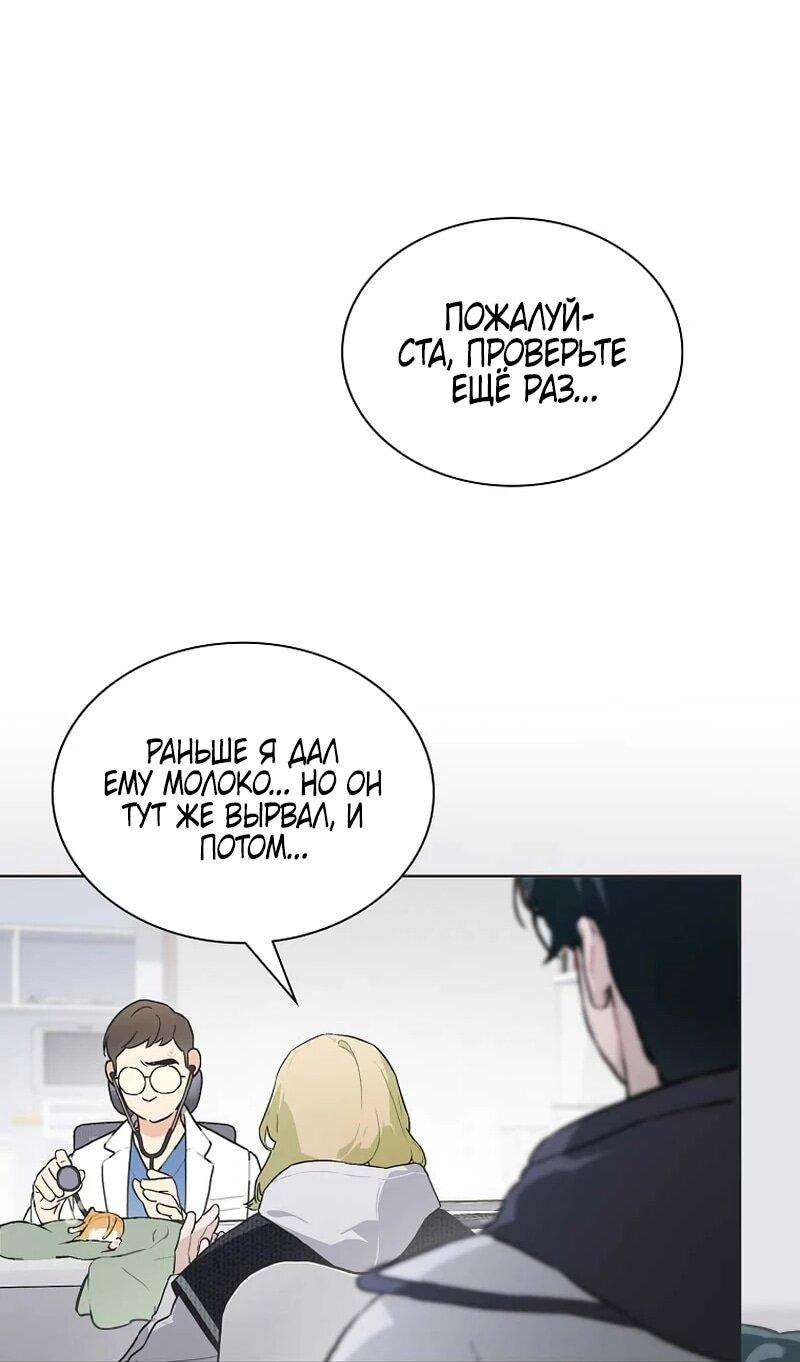 Манга Айдол, спасший себе жизнь своими руками - Глава 52 Страница 16