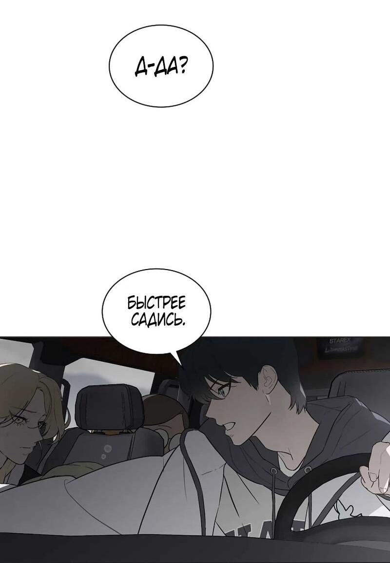 Манга Айдол, спасший себе жизнь своими руками - Глава 52 Страница 12