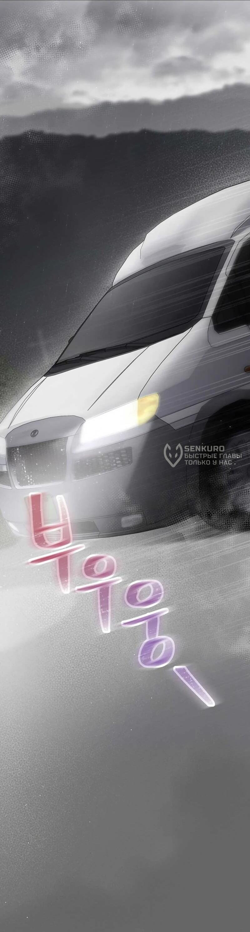 Манга Айдол, спасший себе жизнь своими руками - Глава 52 Страница 13