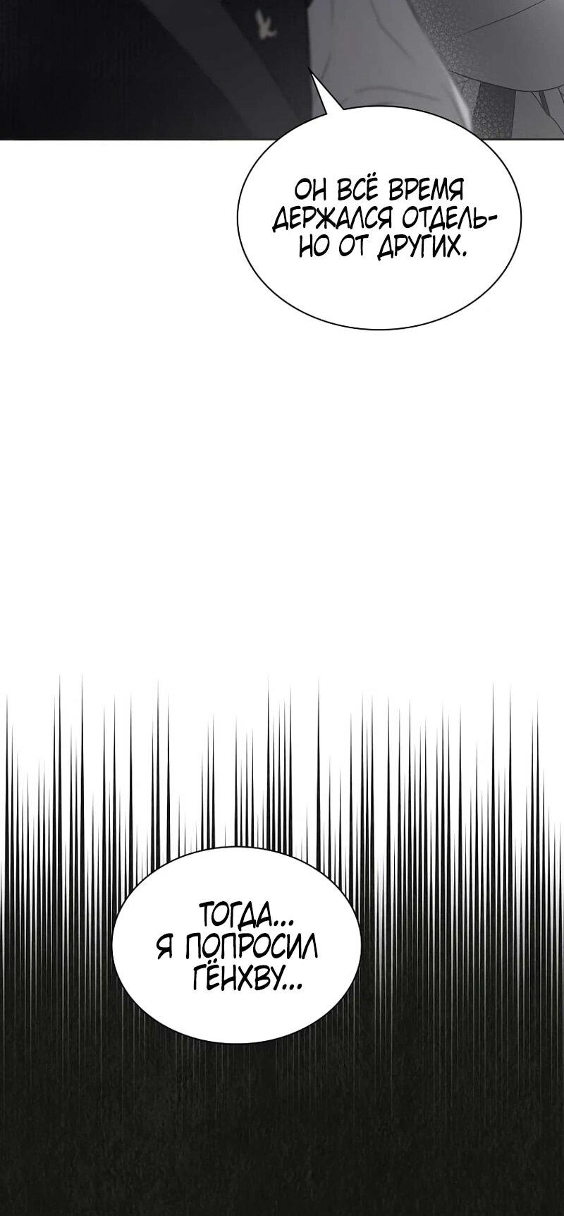 Манга Айдол, спасший себе жизнь своими руками - Глава 52 Страница 26