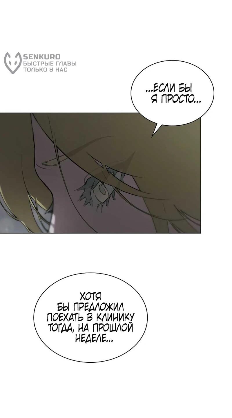 Манга Айдол, спасший себе жизнь своими руками - Глава 52 Страница 29