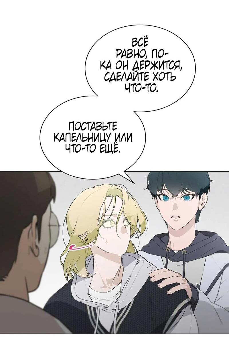 Манга Айдол, спасший себе жизнь своими руками - Глава 52 Страница 22