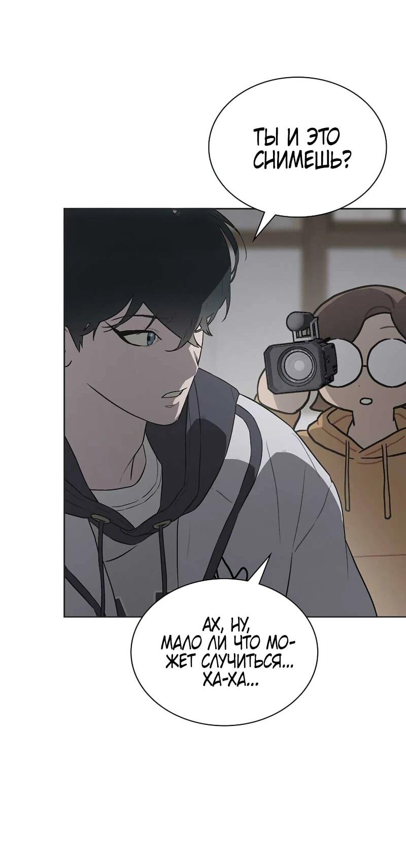 Манга Айдол, спасший себе жизнь своими руками - Глава 52 Страница 8