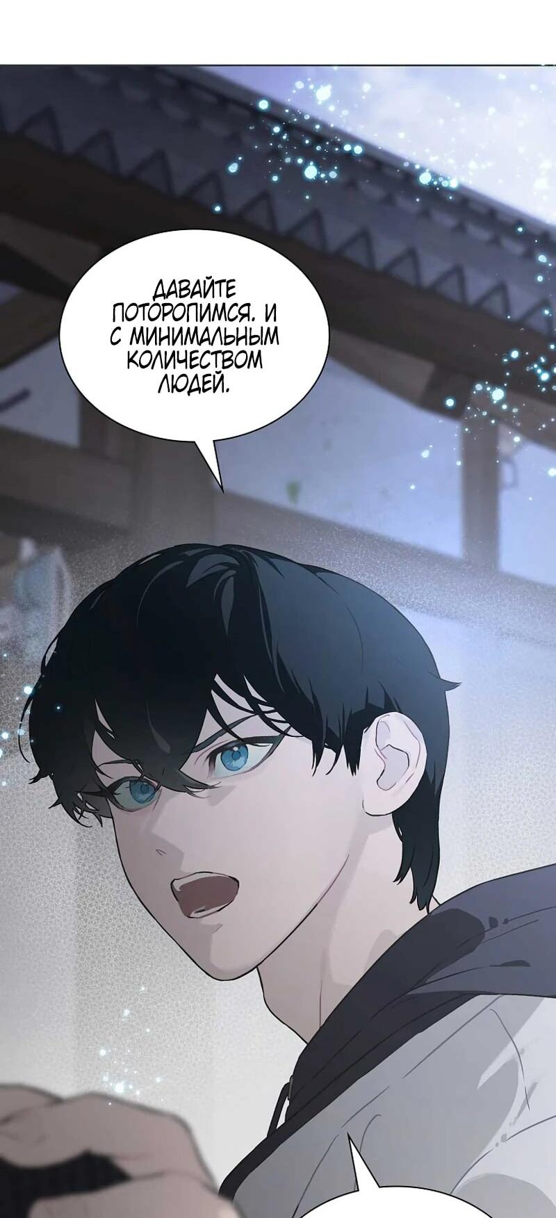 Манга Айдол, спасший себе жизнь своими руками - Глава 52 Страница 5