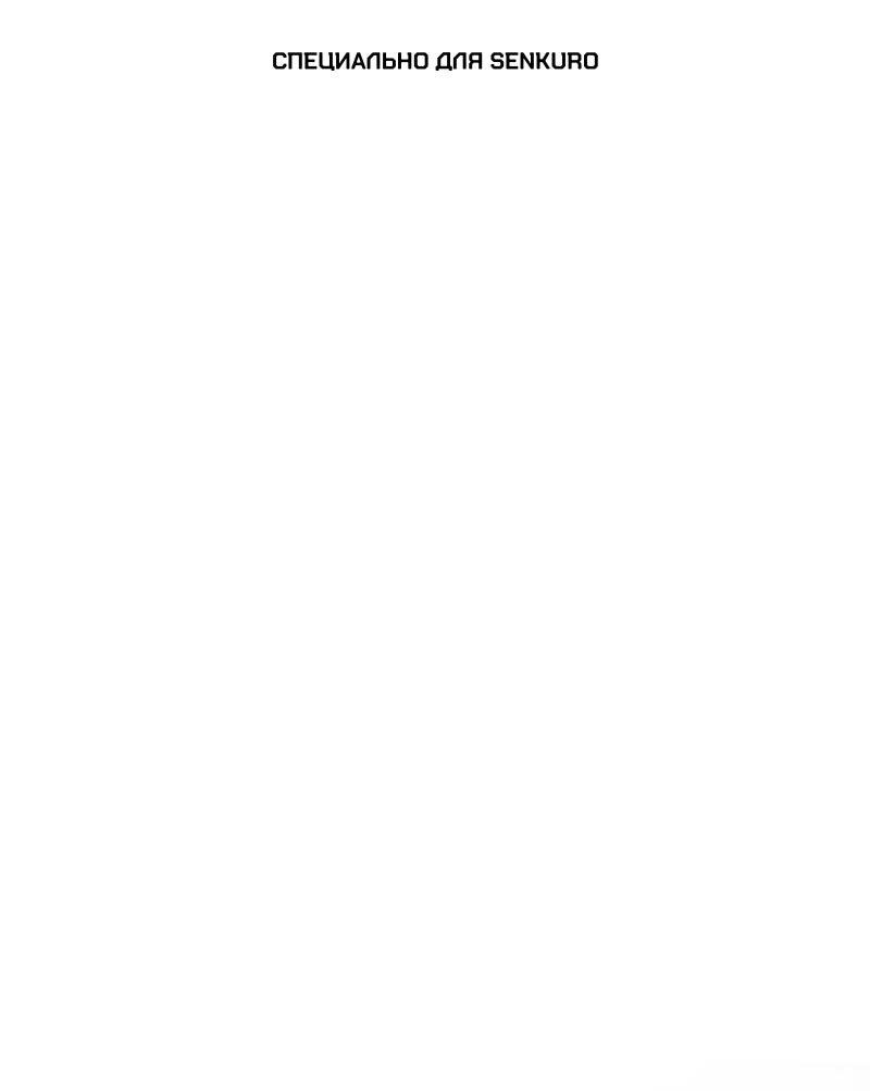 Манга Айдол, спасший себе жизнь своими руками - Глава 52 Страница 1