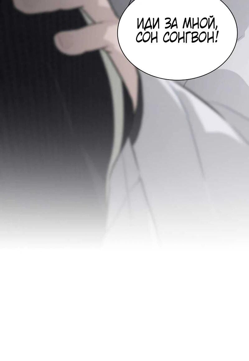 Манга Айдол, спасший себе жизнь своими руками - Глава 52 Страница 6