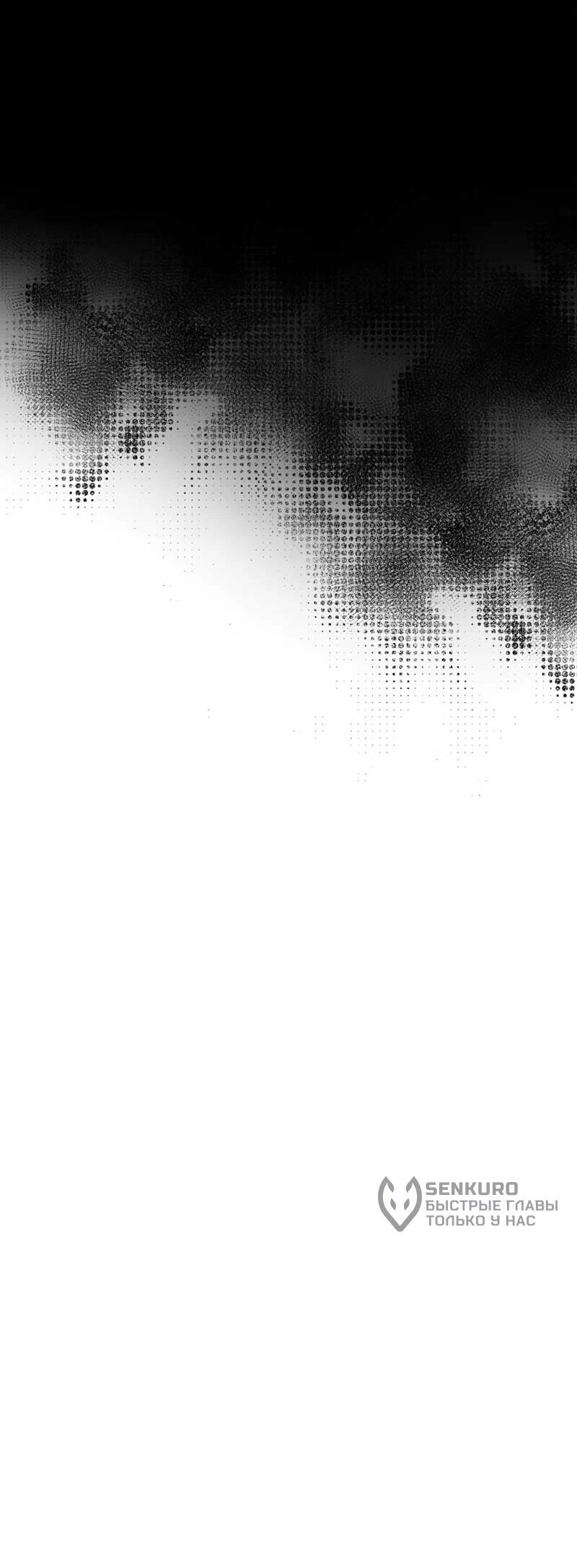 Манга Айдол, спасший себе жизнь своими руками - Глава 52 Страница 40