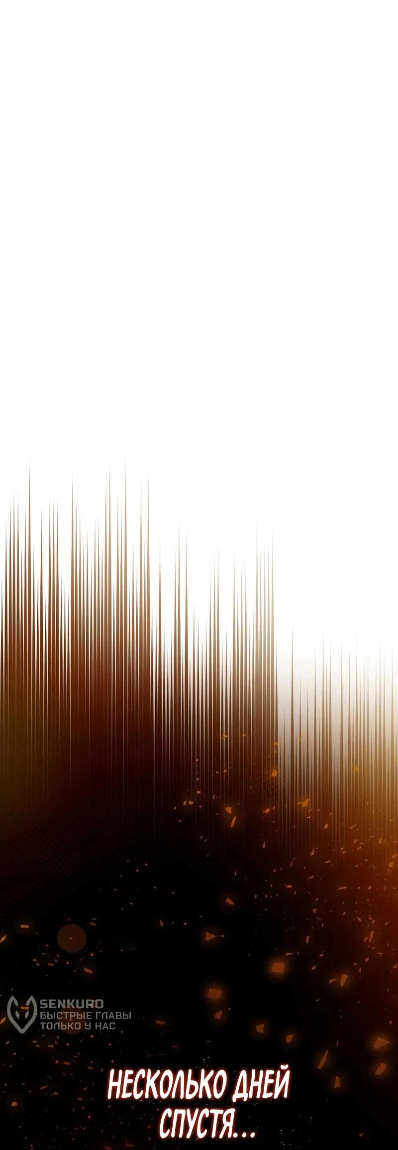 Манга Айдол, спасший себе жизнь своими руками - Глава 51 Страница 13