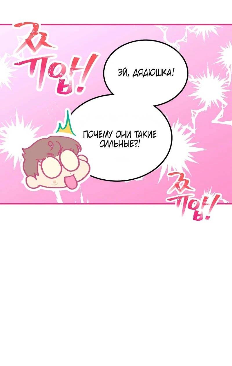 Манга Айдол, спасший себе жизнь своими руками - Глава 51 Страница 27