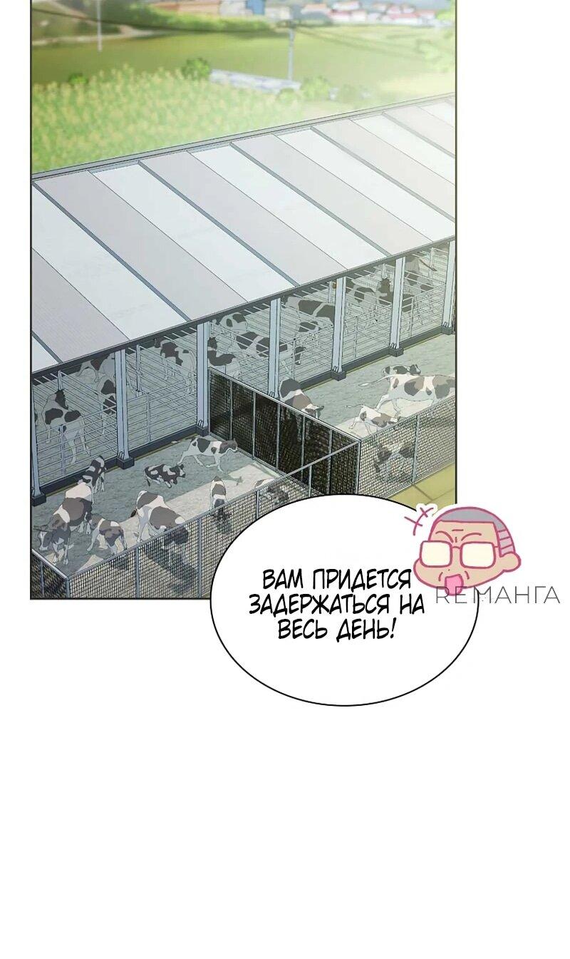 Манга Айдол, спасший себе жизнь своими руками - Глава 51 Страница 21