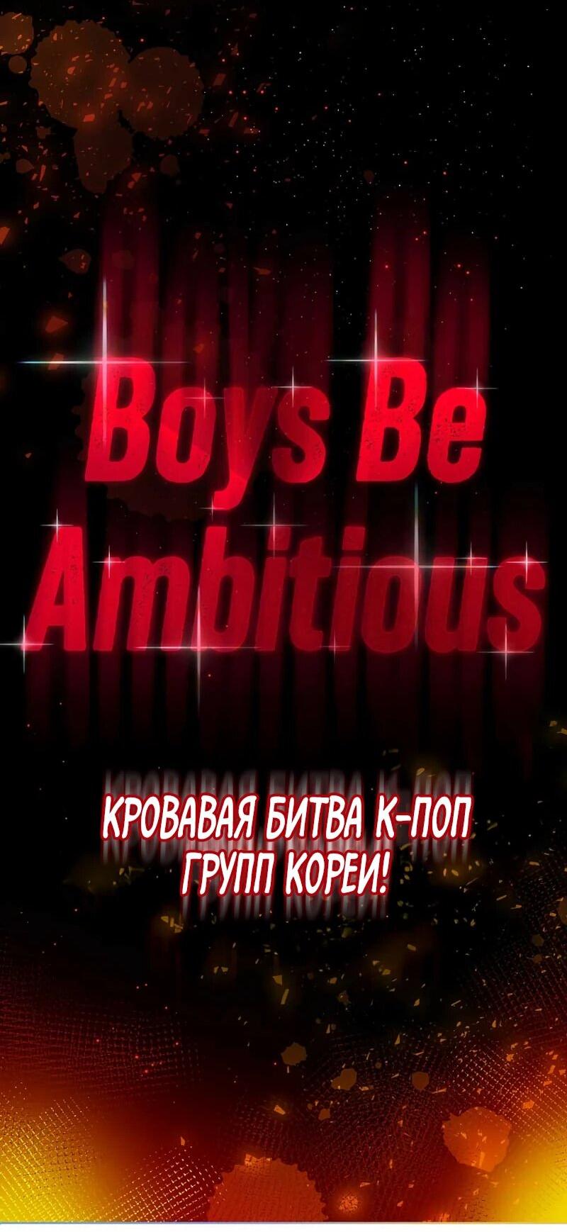 Манга Айдол, спасший себе жизнь своими руками - Глава 51 Страница 14