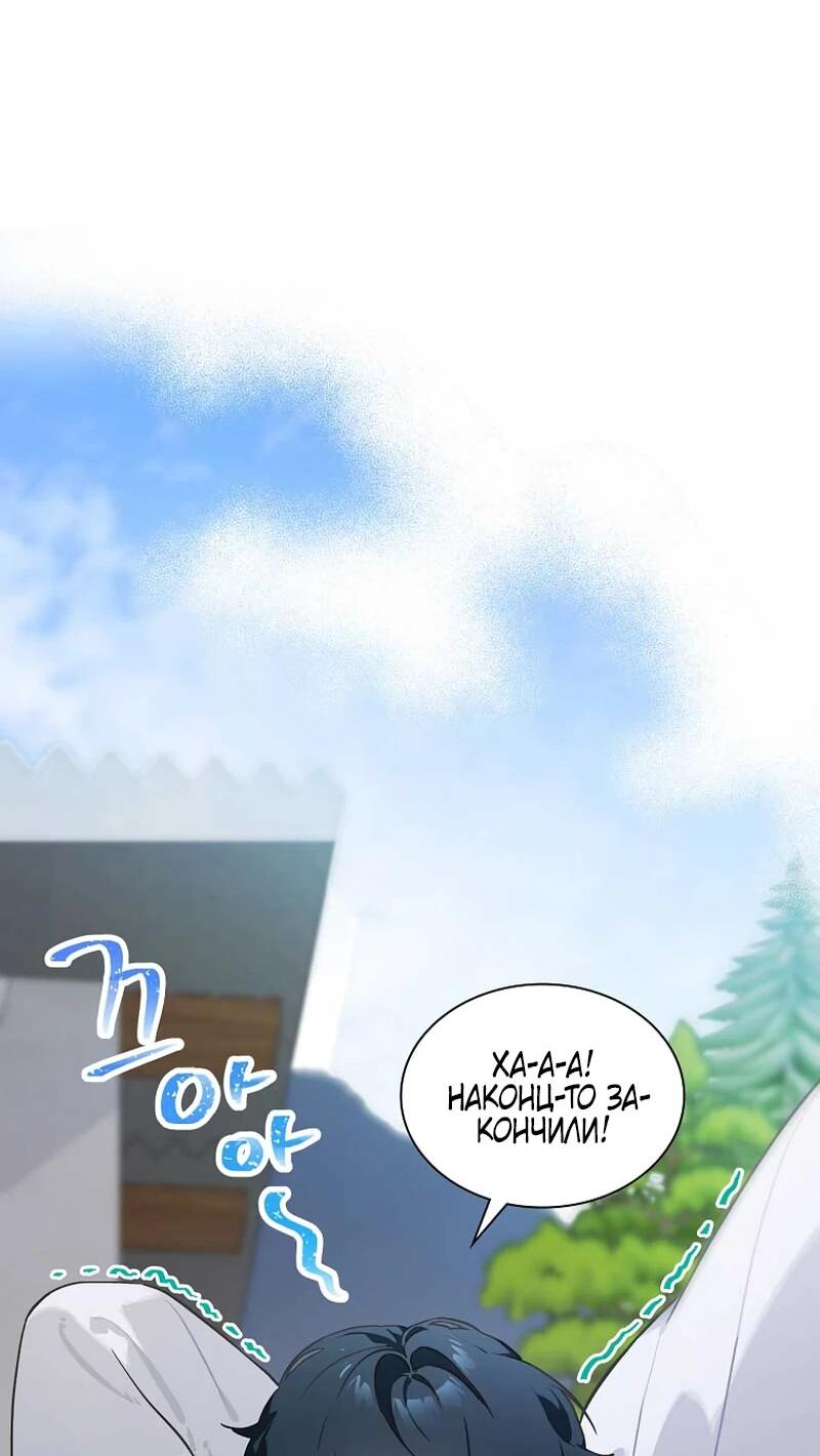 Манга Айдол, спасший себе жизнь своими руками - Глава 51 Страница 32