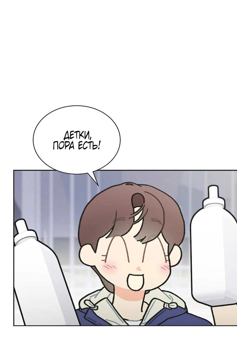 Манга Айдол, спасший себе жизнь своими руками - Глава 51 Страница 24