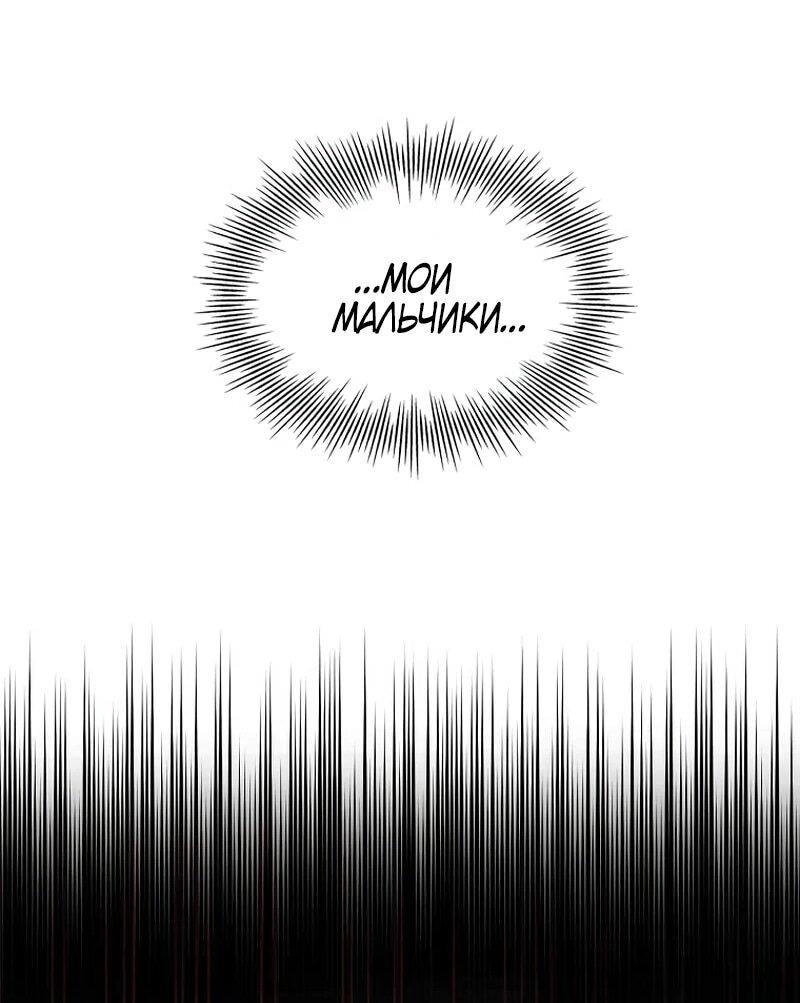 Манга Айдол, спасший себе жизнь своими руками - Глава 51 Страница 41