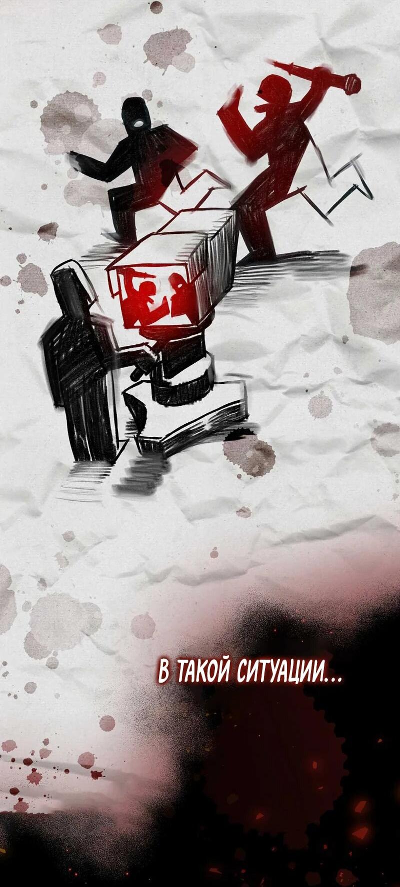 Манга Айдол, спасший себе жизнь своими руками - Глава 51 Страница 19