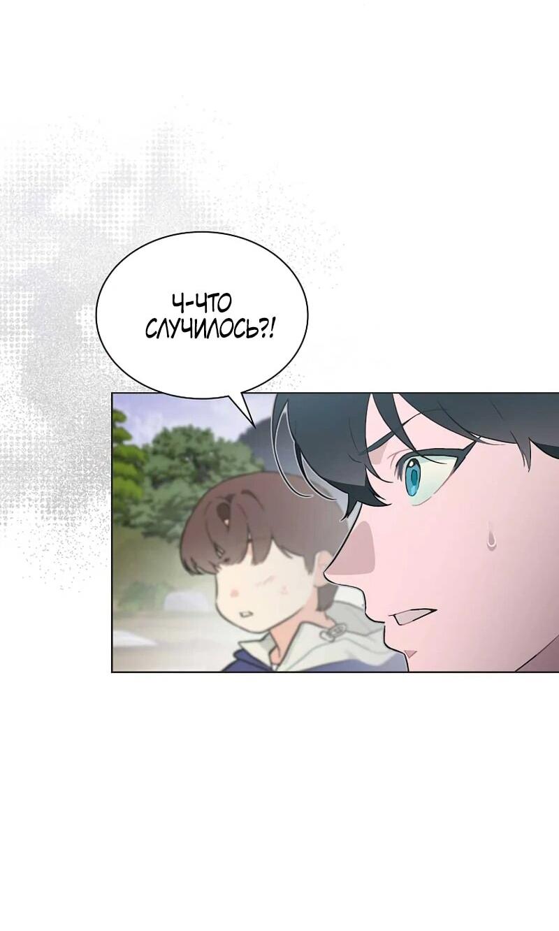 Манга Айдол, спасший себе жизнь своими руками - Глава 51 Страница 48