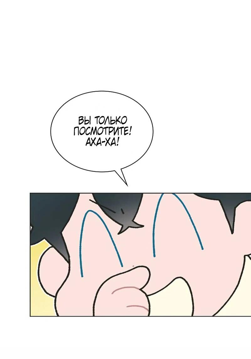 Манга Айдол, спасший себе жизнь своими руками - Глава 51 Страница 29