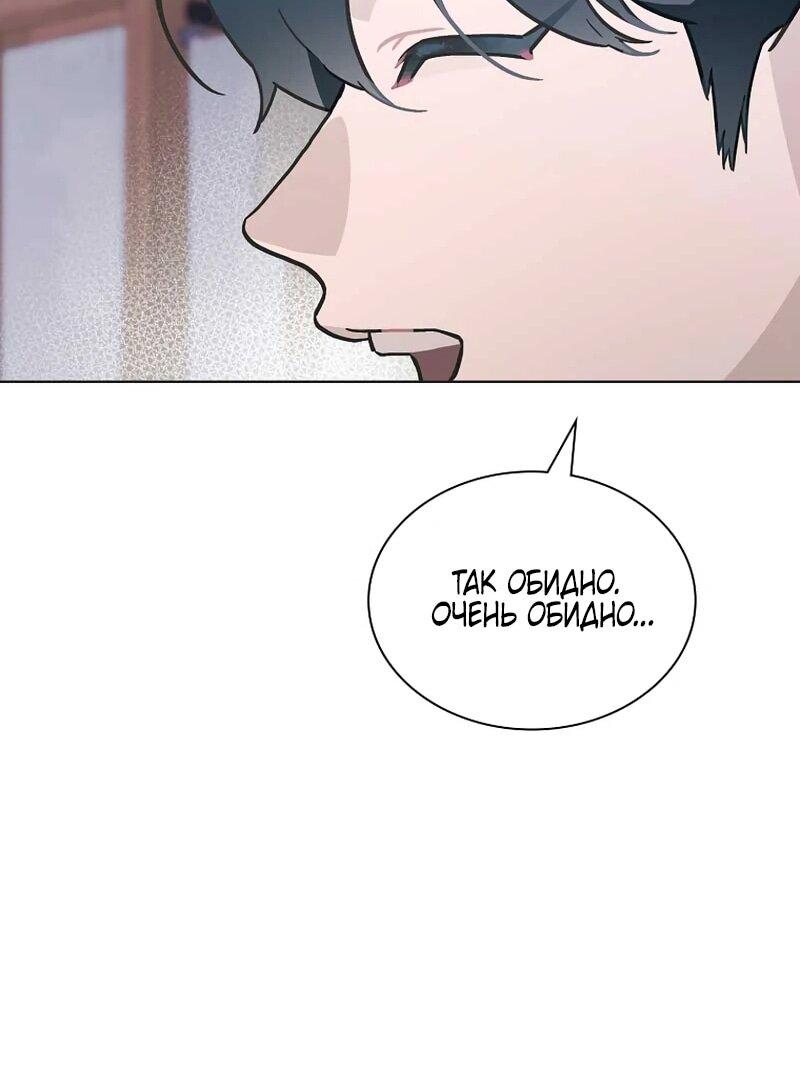 Манга Айдол, спасший себе жизнь своими руками - Глава 51 Страница 45