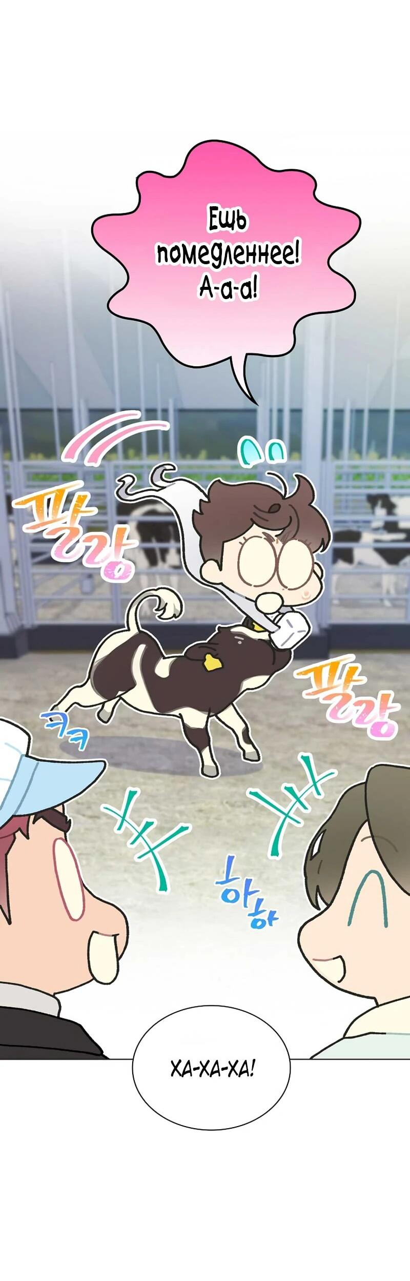 Манга Айдол, спасший себе жизнь своими руками - Глава 51 Страница 28