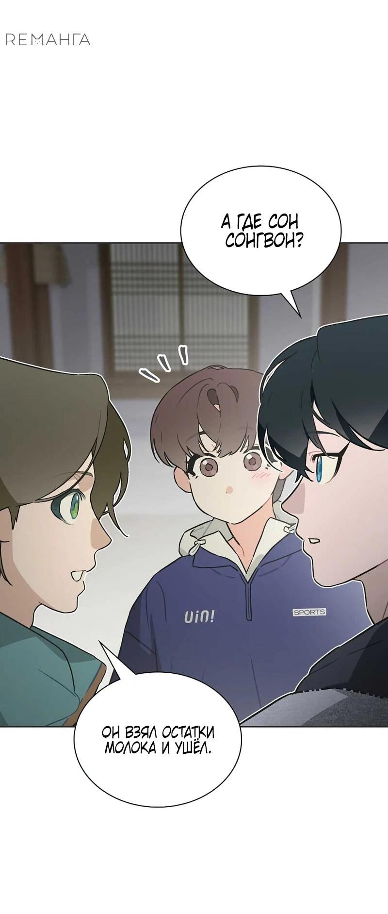 Манга Айдол, спасший себе жизнь своими руками - Глава 51 Страница 46