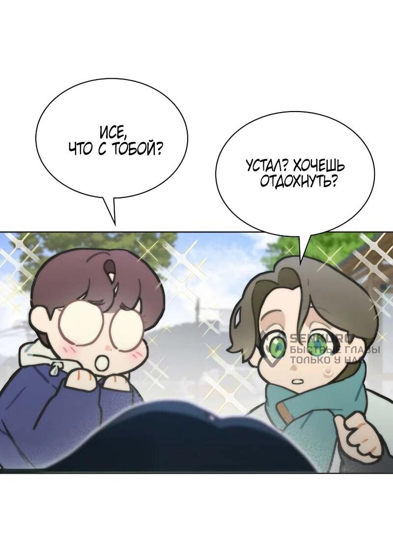 Манга Айдол, спасший себе жизнь своими руками - Глава 51 Страница 40