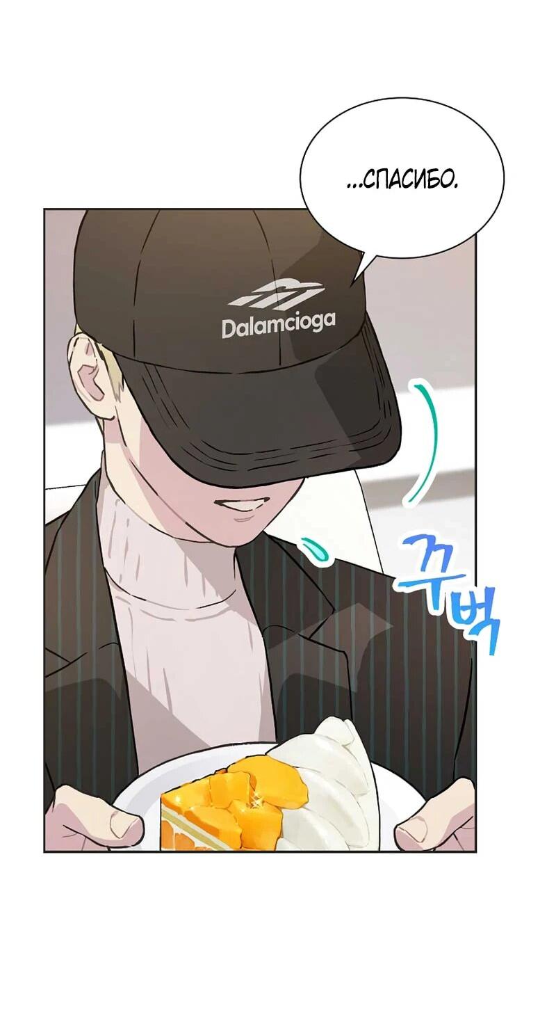 Манга Айдол, спасший себе жизнь своими руками - Глава 50 Страница 37