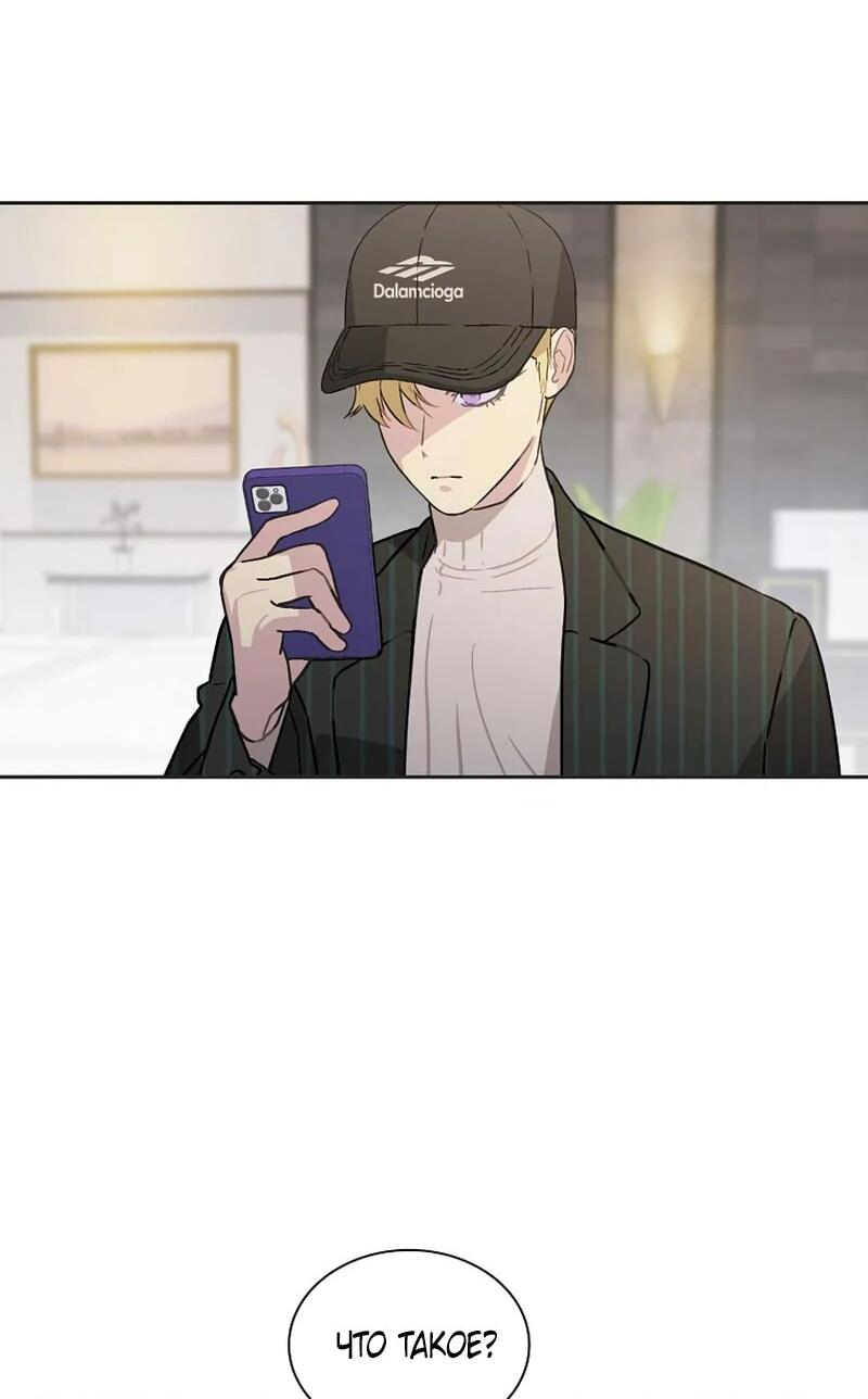 Манга Айдол, спасший себе жизнь своими руками - Глава 50 Страница 7