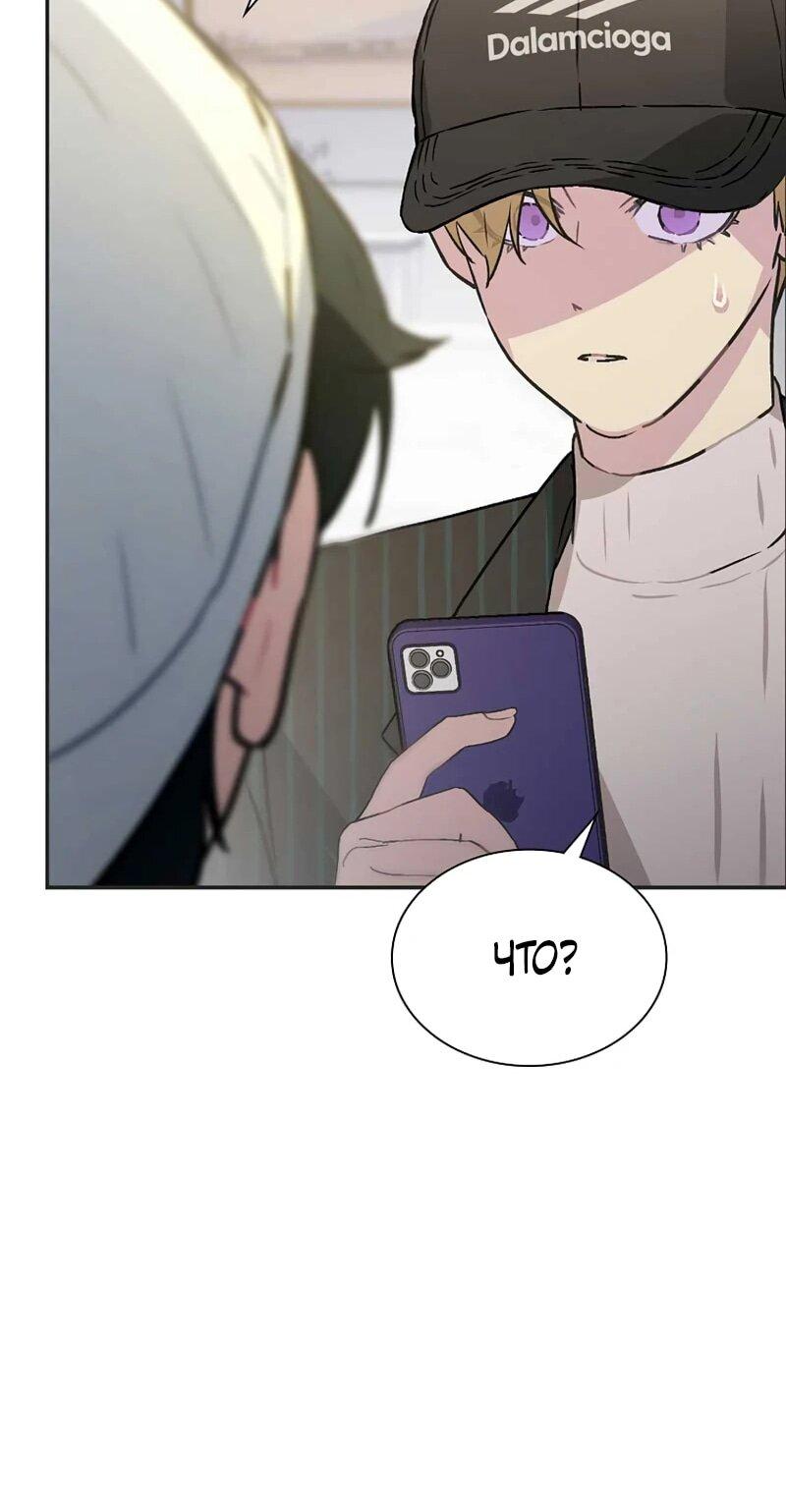 Манга Айдол, спасший себе жизнь своими руками - Глава 50 Страница 14