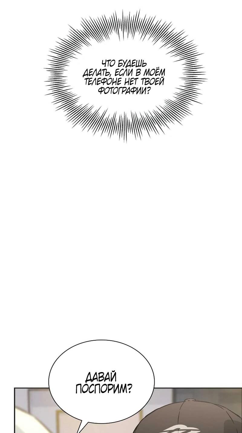 Манга Айдол, спасший себе жизнь своими руками - Глава 50 Страница 13