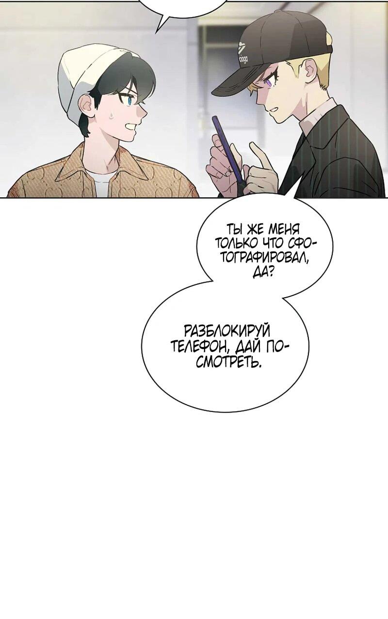 Манга Айдол, спасший себе жизнь своими руками - Глава 50 Страница 8