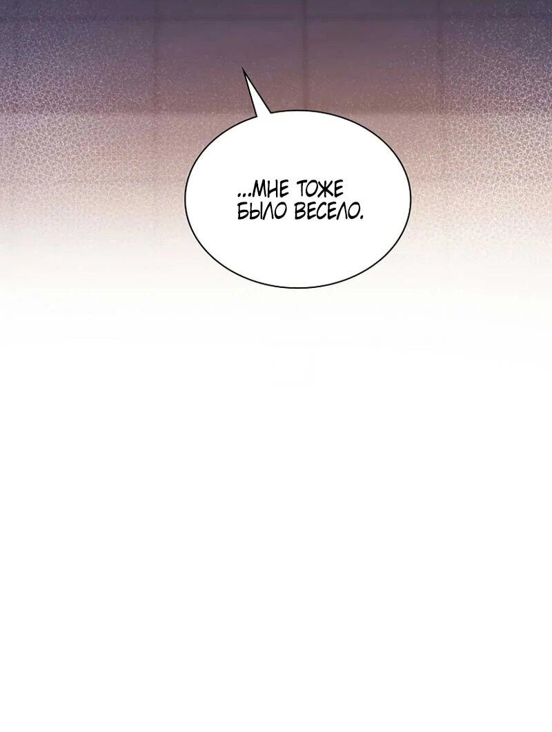 Манга Айдол, спасший себе жизнь своими руками - Глава 50 Страница 48