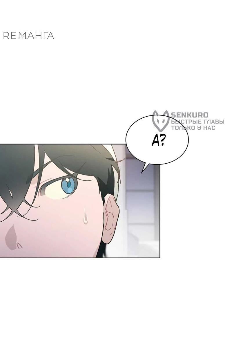 Манга Айдол, спасший себе жизнь своими руками - Глава 50 Страница 6