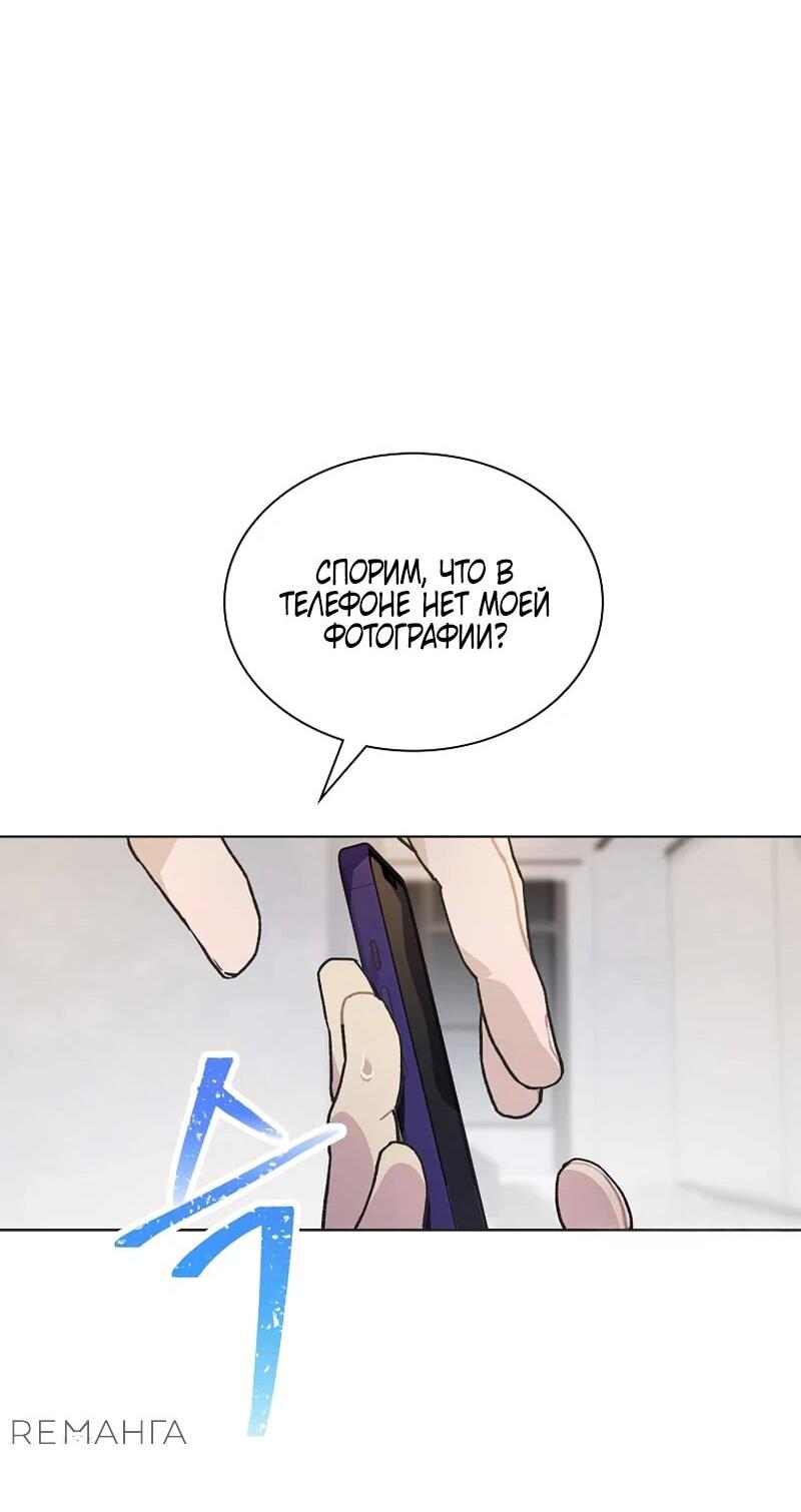 Манга Айдол, спасший себе жизнь своими руками - Глава 50 Страница 15