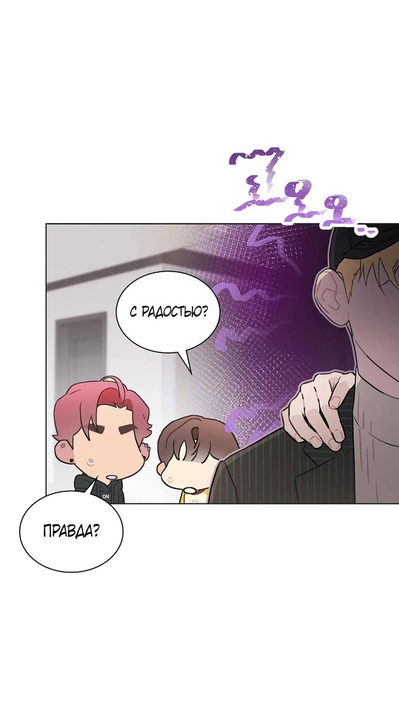 Манга Айдол, спасший себе жизнь своими руками - Глава 50 Страница 23