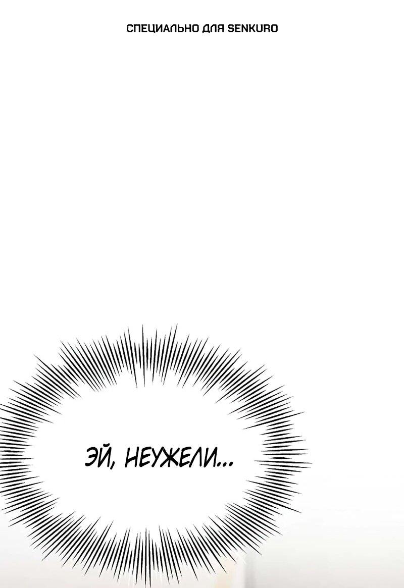 Манга Айдол, спасший себе жизнь своими руками - Глава 50 Страница 1