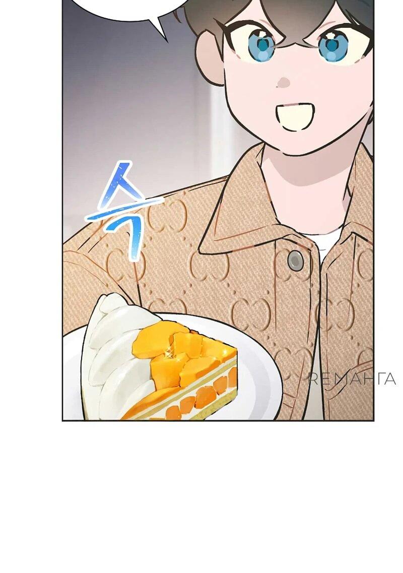 Манга Айдол, спасший себе жизнь своими руками - Глава 50 Страница 36