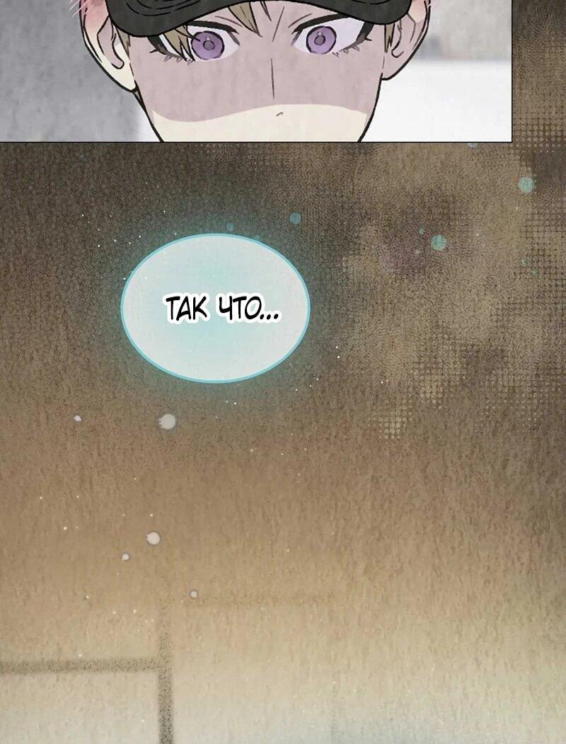 Манга Айдол, спасший себе жизнь своими руками - Глава 50 Страница 31