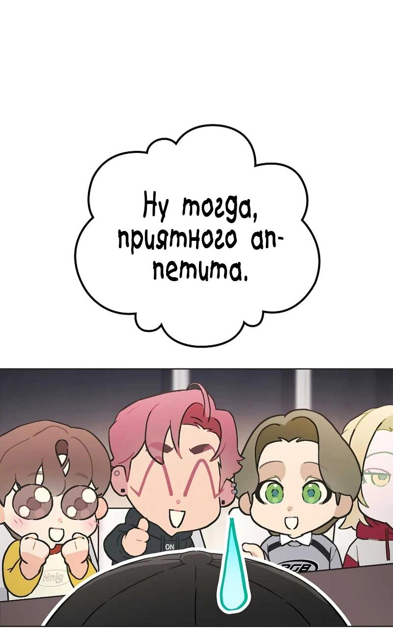 Манга Айдол, спасший себе жизнь своими руками - Глава 50 Страница 38