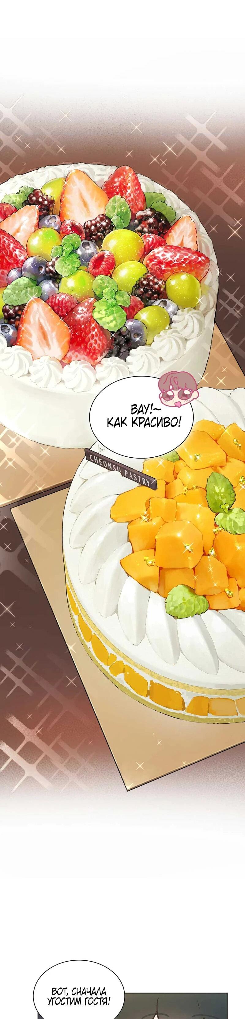 Манга Айдол, спасший себе жизнь своими руками - Глава 50 Страница 35