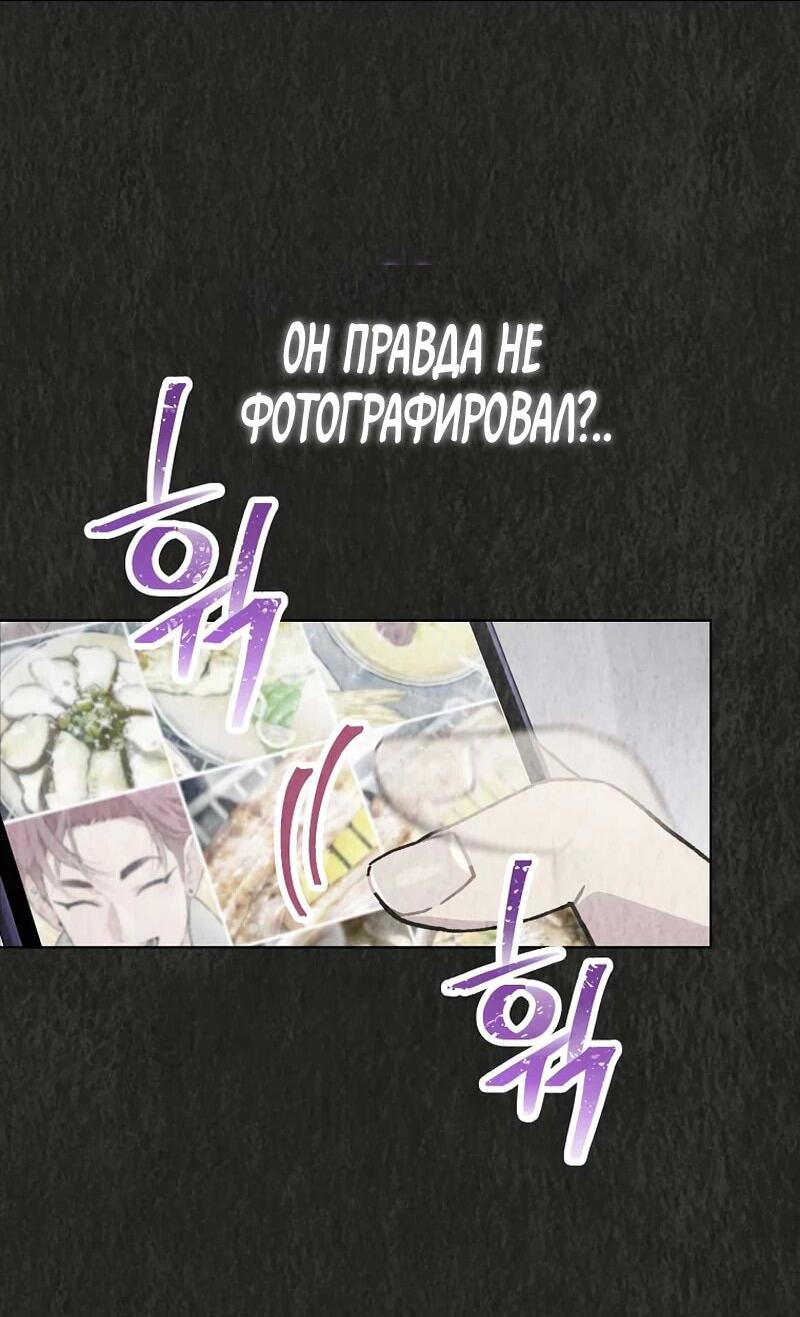 Манга Айдол, спасший себе жизнь своими руками - Глава 50 Страница 28