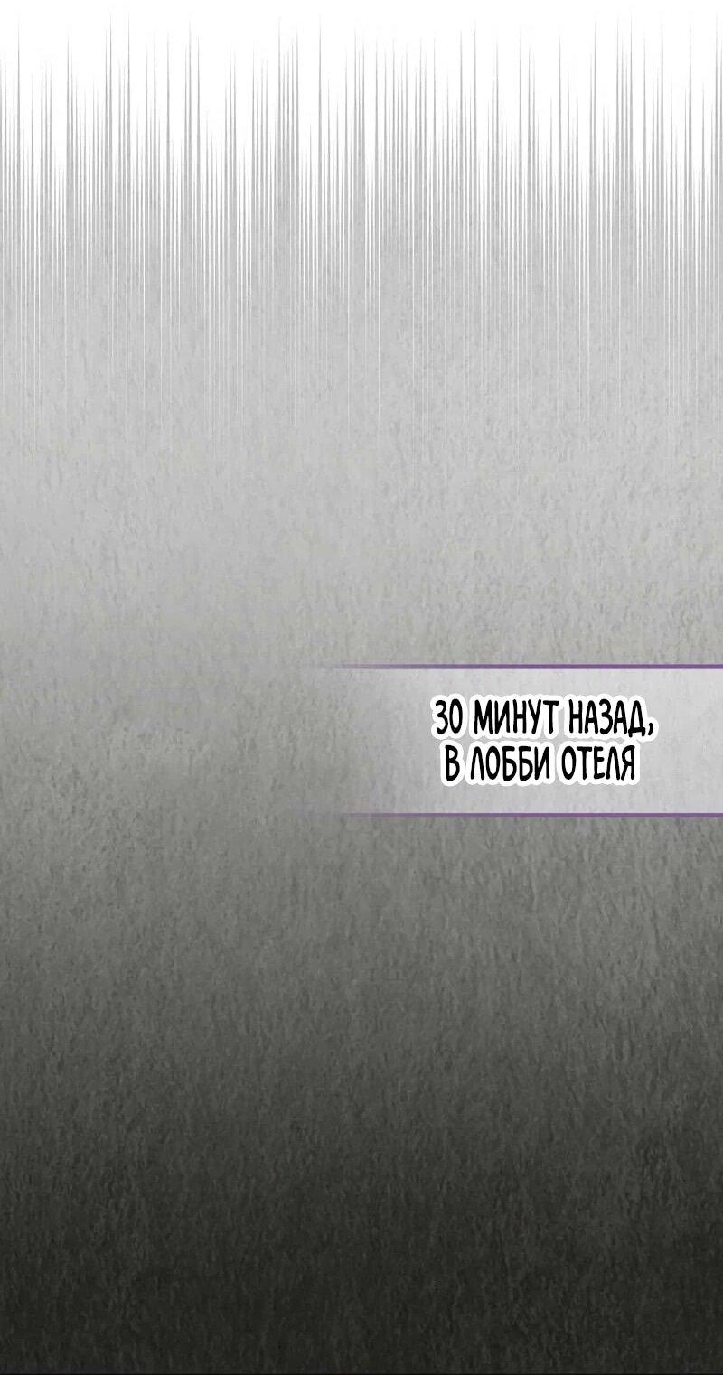 Манга Айдол, спасший себе жизнь своими руками - Глава 50 Страница 26