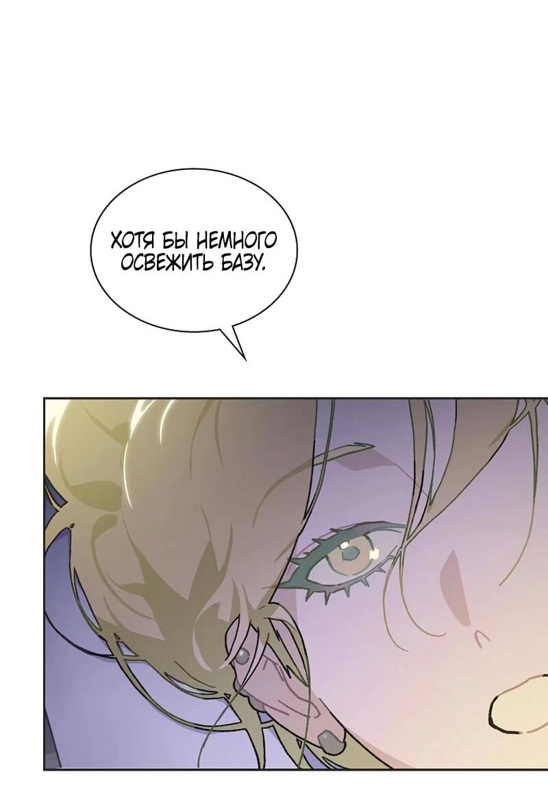 Манга Айдол, спасший себе жизнь своими руками - Глава 49 Страница 39
