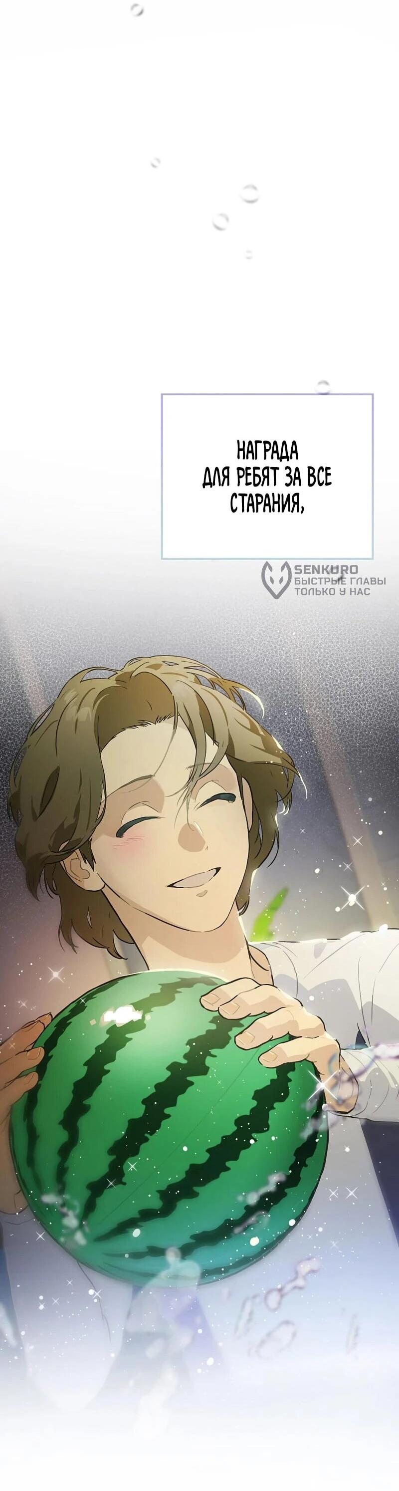 Манга Айдол, спасший себе жизнь своими руками - Глава 49 Страница 30