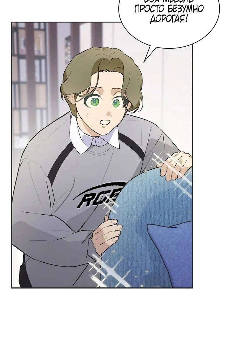 Манга Айдол, спасший себе жизнь своими руками - Глава 49 Страница 15