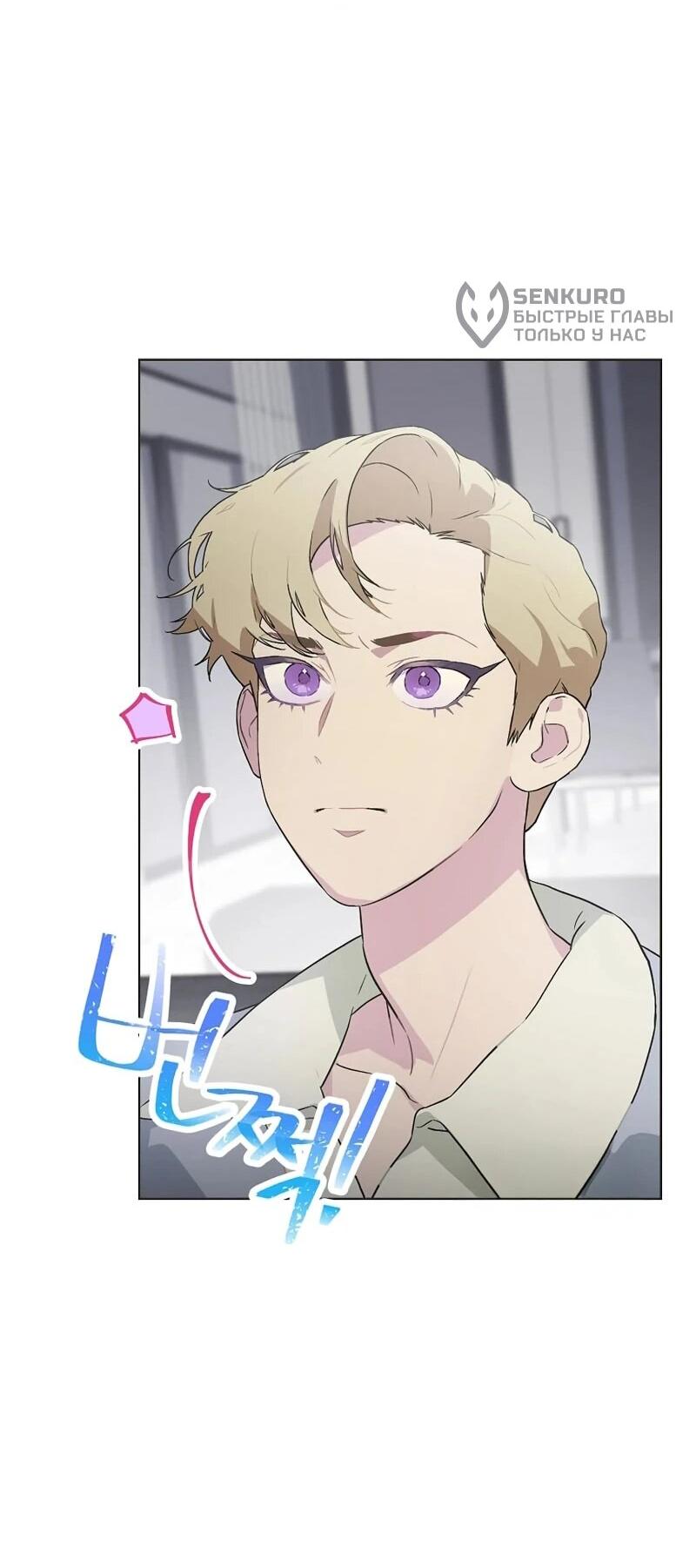 Манга Айдол, спасший себе жизнь своими руками - Глава 49 Страница 8